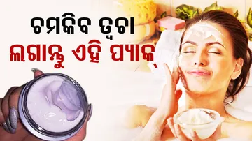 Beauty tips: Homemade Face Pack For Glowing Skin