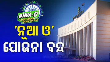 Odisha Government to Launch a New Scheme in Place of the Nua-O Scholarship