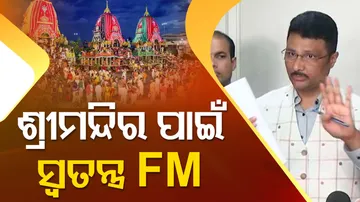 Puri Srimandir To Have Its Own FM Radio Channel