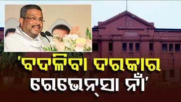 Ravenshaw University