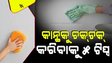 How to clean walls to remove blackness and stains with easy home remedies