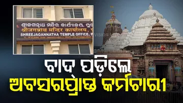 Puri Sri Mandir Administration Office