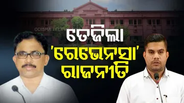 Ravenshaw University