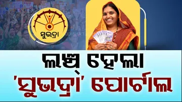 Subhadra portal launched in Odisha; form submission starts Sep 4, first instalment from Sep 17