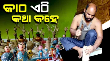 Khandapara's Wooden Crafts