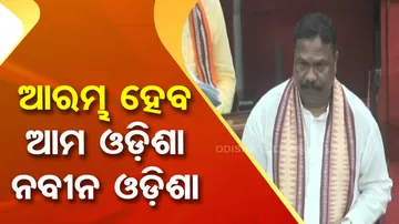 Ama Odisha Naveen Odisha Scheme To begin Soon