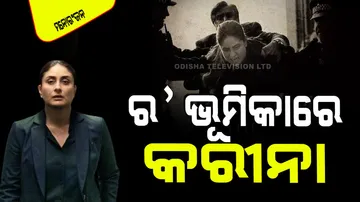 kareena kapoor suspense murder thriller film the Buckingham murders trailer out