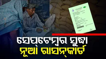 New ration cards by September end