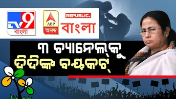 Mamata's Erratic Behavior Extends