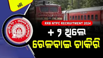 RRB NTPC Recruitment 2024 