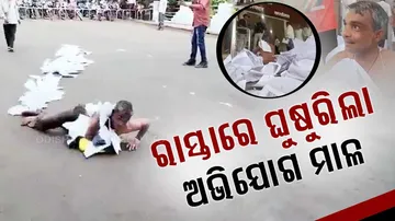 Garland of Complaint 