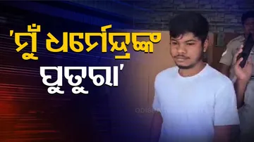 Fraud Rahul Sahu