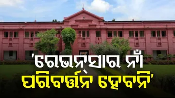 Ravenshaw Renaming Row