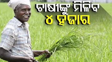  CM Kisan Yojana