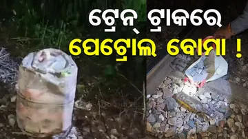 LPG Cylinder in train track