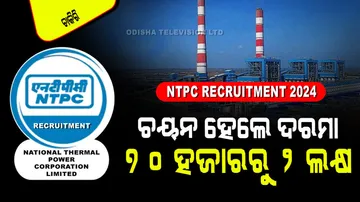 NTPC Deputy Manager Recruitment Apply for 250 posts
