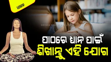Yoga asanas for students know steps to follow