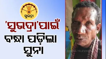 SUBHADRA Yojana: Odisha tribal man forced to pawn wife’s gold to buy phone, SIM card for OTP & Aadhaar link