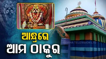 Lord Jagannath Temple in Andhra Pradesh