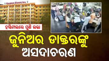 Doctor Assault at Hyderabad's Gandhi Hospital