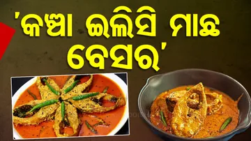ilish fish recipe