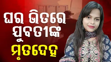 Body of a girl found in Bhubaneswar inside closed house