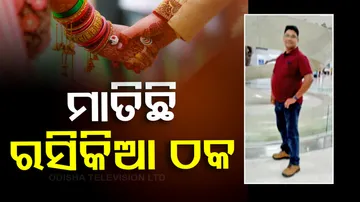 Conman Arrested by Odisha Crime Branch