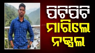 Naxals Brutally Kill Educator in Chhattisgarh’s Sukma