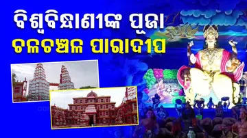 Paradip Vishwakarma Puja 2024 