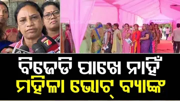  BJD Lacks Women Voter Bank; Women Rejecting BJD: Lata Usendi