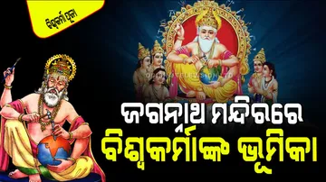 Vishvakarma Puja 2024 Lord Vishwakarma, the world's first engineer