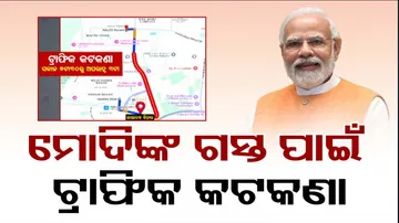 PM Modi's Odisha visit: Roads to avoid as traffic restrictions