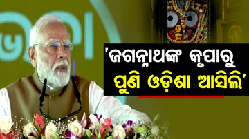 PM Narendra Modi On Subhadra Yojana