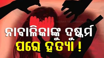 Minor girl 'raped and murdered' in Odisha's Nabarangpur