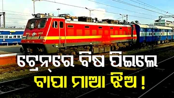 Three of a family Critical after consuming poison