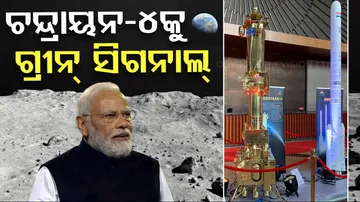 Chandrayaan-4