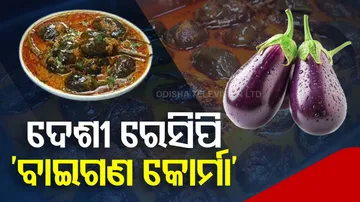 Baingan Korma Recipe