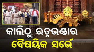  Letter Sent to ASI Chief: Complete Ratnabhandar Survey by September 24