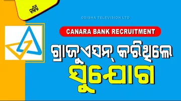 Canara Bank Recruitment 2024 Apply for 3000 posts