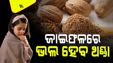 Nutmeg health benefits for kids cures cough boosts immune power