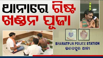 Bhubaneswar Army Officer Case: Special Puja Performed At Bharatpur Police Station In Bhubaneswar
