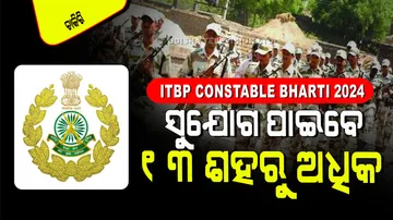TBP Constable Bharti 2024 Apply for 1364 posts