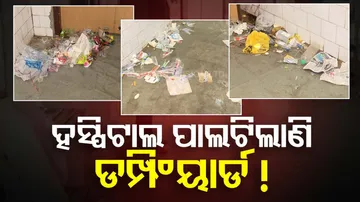 Patients Getting Treated In Unhygienic Conditions Due To Capital Hospital Protests