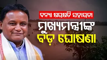 financial assistance for flood victims