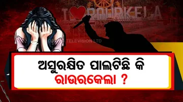 Rising Crime Rates in Rourkela Spark Fear Among Residents