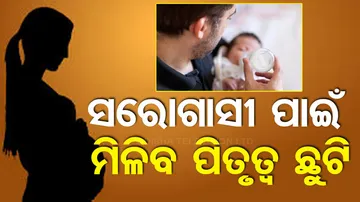 Odisha Announces Maternity, Paternity Leaves For Surrogacy