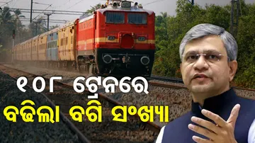 Railways Minister Ashwini Vaishnaw