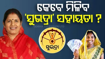 Subhadra Yojana