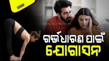 Start your day with these 5 yoga poses to boost fertility