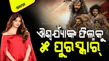 In IIFA Utsavam 2024 aishwarya rai film 
